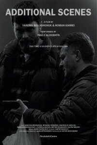 Additional Scenes (2024)