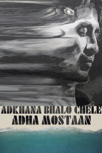 Adkhana Bhalo Chele Adha Mostan (2021)