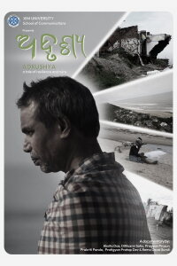 Adrushaya (2024)
