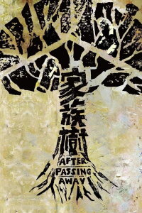 After Passing Away (2022)