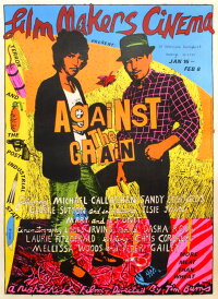 Against the Grain: More Meat Than Wheat (1981)