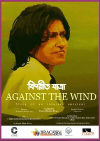 Against the Wind (2021)