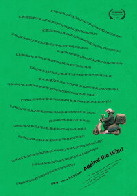 Against the Wind (2025)