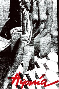 Agonía (1985)