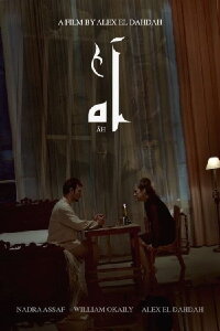 Ãh (2020)