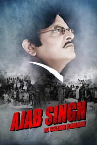 Ajab Singh ki Gajab Kahani (2017)