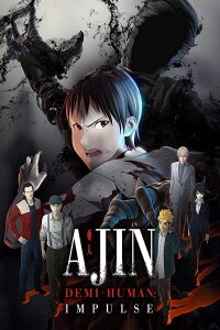 Ajin - Demi-Human: Impulse (2015)