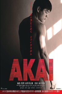 Akai (2022)