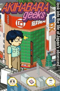 Akihabara Geeks (2006)