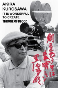 Akira Kurosawa: It Is Wonderful to Create: Throne of Blood (2002)
