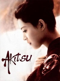 Akitsu Springs (1962)