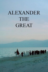 Alexander the Great (1980)