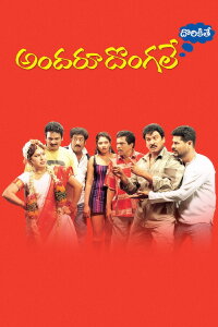 Alibabavum 9 Thirudargalum (2004)