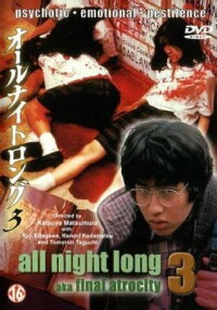 All Night Long 3 (1996)