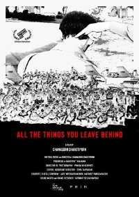 All the Things You Leave Behind (2022)