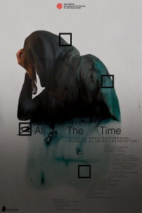 All the Time (2020)