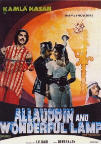 Allaudinaum Arputha Vilakkum (1979)