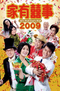 All's Well, Ends Well 2009 (2009)