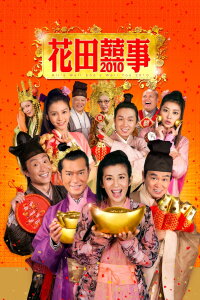 All's Well Ends Well 2010 (2010)