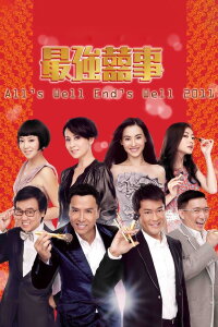 All's Well End's Well 2011 (2011)
