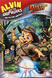 Alvin and the Chipmunks: Daytona Jones and the Pearl of Wisdom (2008)