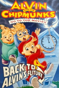 Alvin and the Chipmunks Go to the Movies: Back to Alvin's Future (1992)