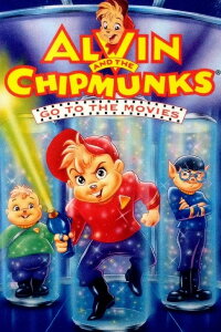 Alvin and the Chipmunks Go to the Movies: Star Wreck (1990)
