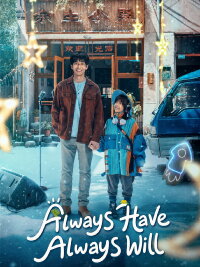 Always Have Always Will (2025)
