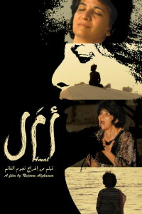 Amal (2011)