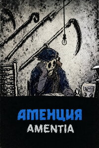 Amentia (1990)