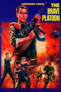 American Force: The Brave Platoon (1987)