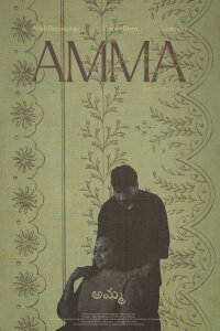 AMMA (2025)