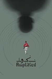 Amplified (2024)
