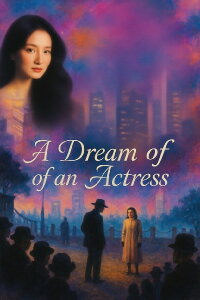 An Actress' Dream (1985)