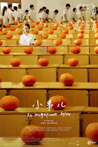 An Insignificant Affair (2020)