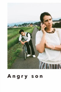 Angry Son (2023)