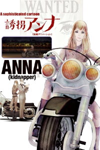 ANNA (kidnapper) (2018)