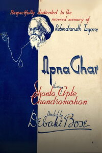 Apna Ghar (1942)