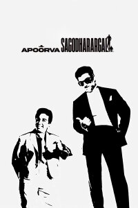 Apoorva Sagodharargal (1989)