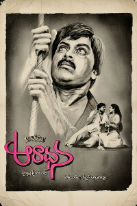 Aradhana (1987)