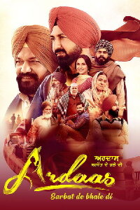 Ardaas Sarbat De Bhale Di (2024)