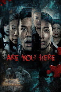 Are You Here (2015)