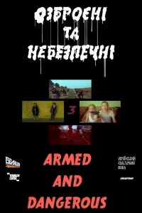 Armed and Dangerous 3 (2019)