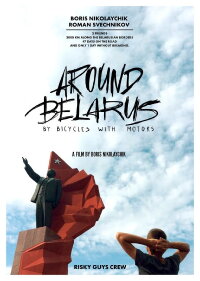 Around Belarus by Bicycles with Motors (2017)