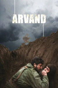 Arvand (2016)