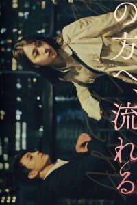 As It Flows (2022)