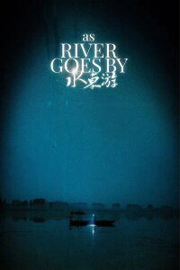 As the River Goes By (2026)