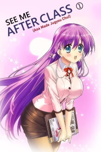 Asa made Jugyou Chu (2012)