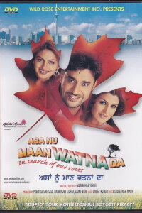 Asa Nu Maan Watna Da (2004)