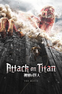 Attack on Titan (2015)